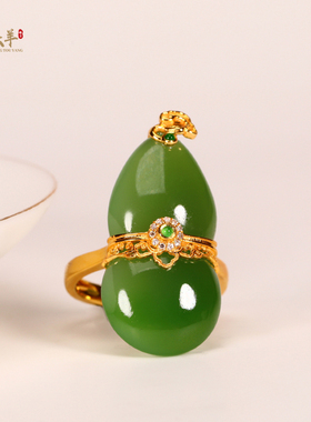 和田玉18k金镶玉碧玉葫芦玉戒指