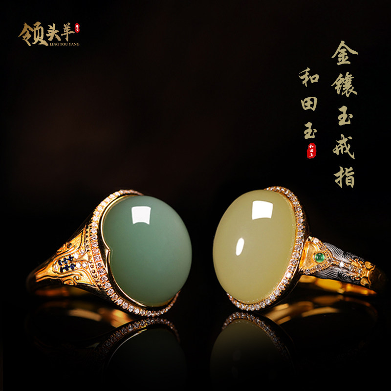 金玉戒指 珍品和田玉18k金镶玉戒指女天然碧玉戒圈高级感黄玉指环