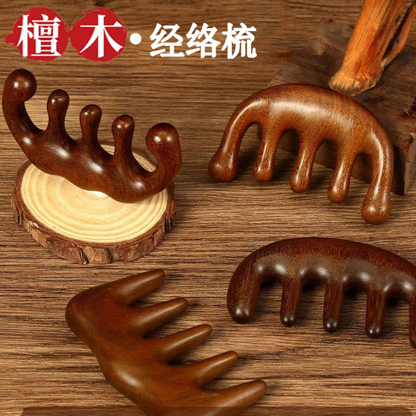 按摩梳子头部经络梳绿檀木梳子眼部肩颈脸部按摩整料加厚宽齿养生,家庭/个人清洁工具,梳子/化妆梳/按摩梳,淘宝优惠券,粉丝福利购,淘宝优惠卷