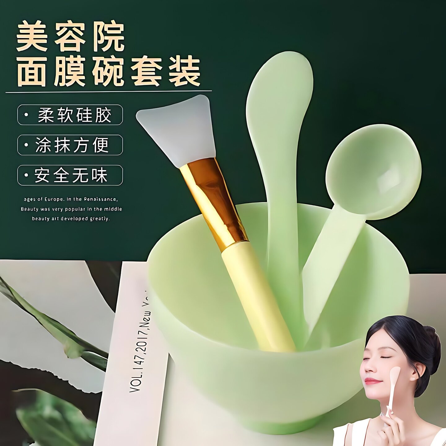 美容院刷套装水疗湿敷专用面膜碗和刷子加勺子涂抹工具泥膜调配粉