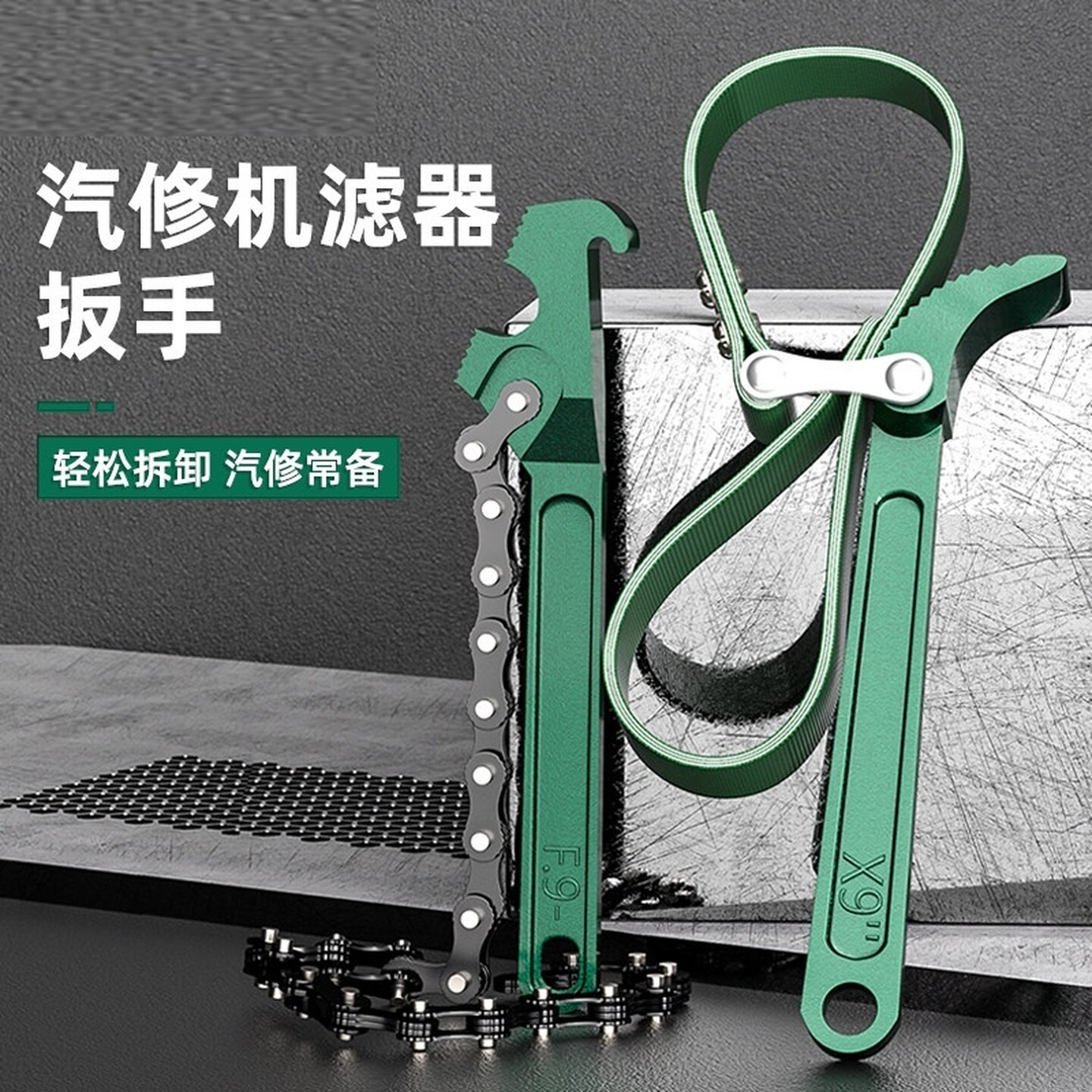 链条扳手工具8-12寸换机油机滤芯滤清器扳手橡胶防滑皮带扳手拆卸