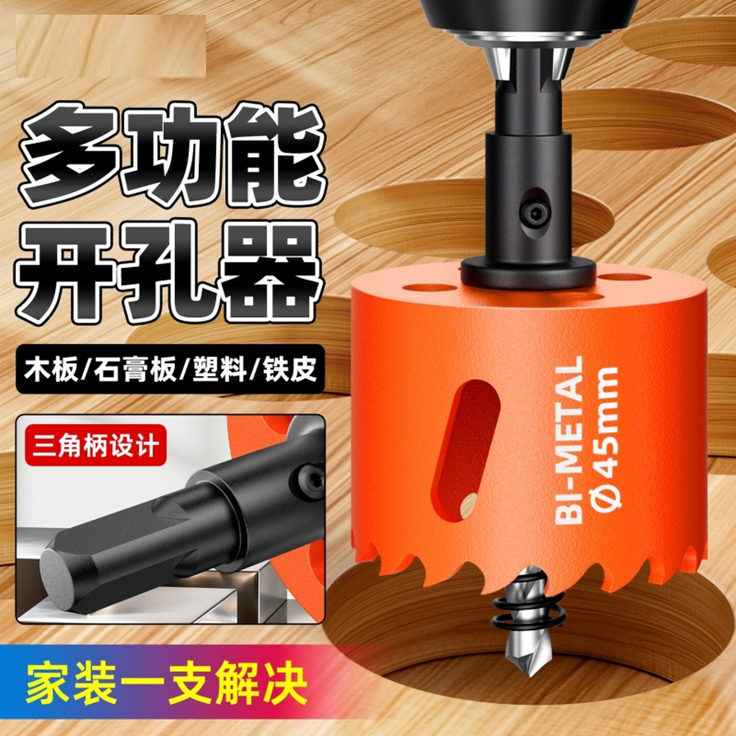 桌面桌子专用办公圆孔空心打洞钻孔电板手木工打孔开洞开孔器钻头