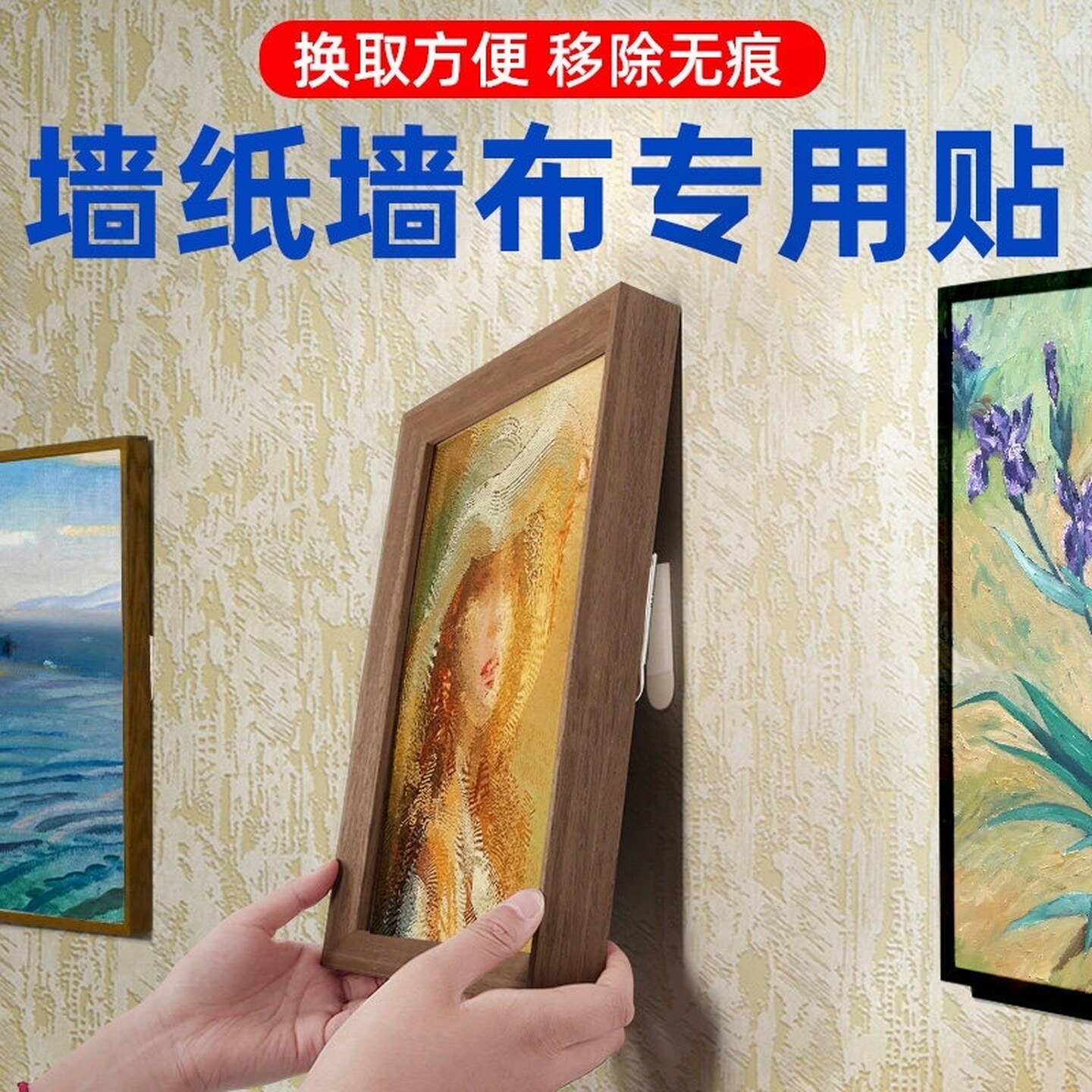 挂画神器免打孔相框挂墙钉魔力扣钉不伤墙魔术贴隐形墙面画框粘钩
