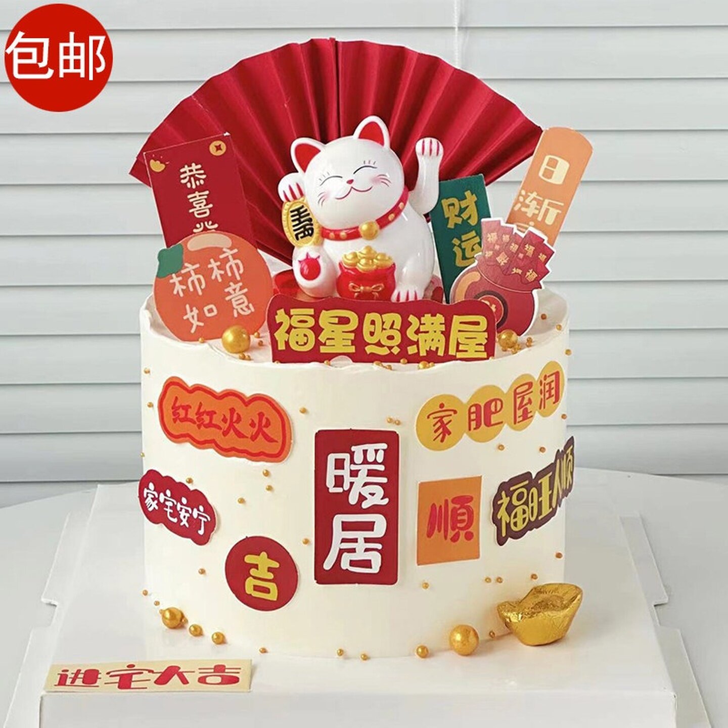 网红招财猫蛋糕装饰节日通用太阳能可招手招财猫甜品摆件装扮插牌