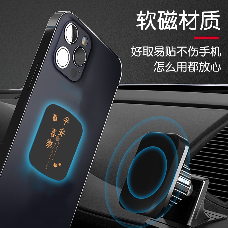 手机壳后背磁吸贴片引磁片手机车载支架无线充电背贴软磁铁磁吸贴