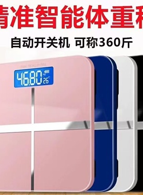 体重秤家庭用精准高精度小型人体电子称电子秤体重可爱健康秤体重