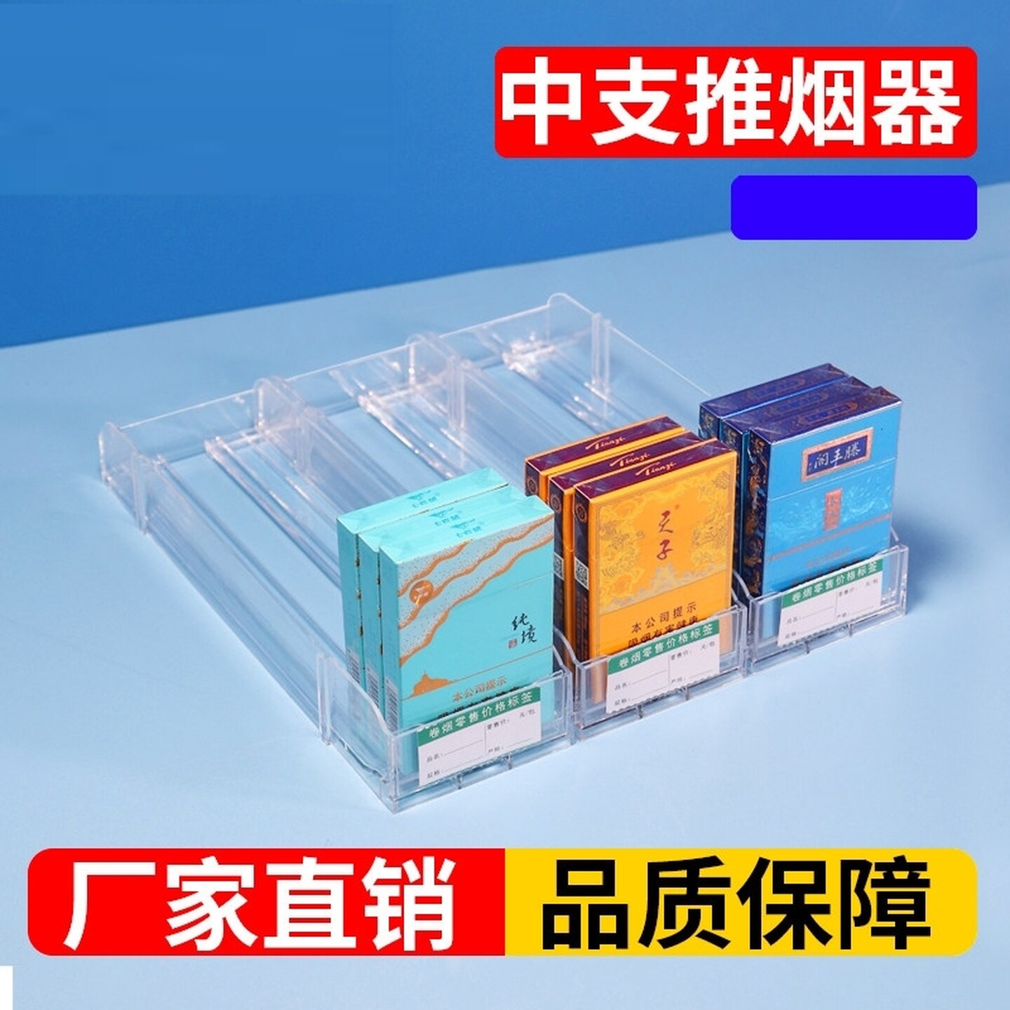推烟器移动烟架子展示架单边双边摆烟盒自动弹出推拉香烟架推进器