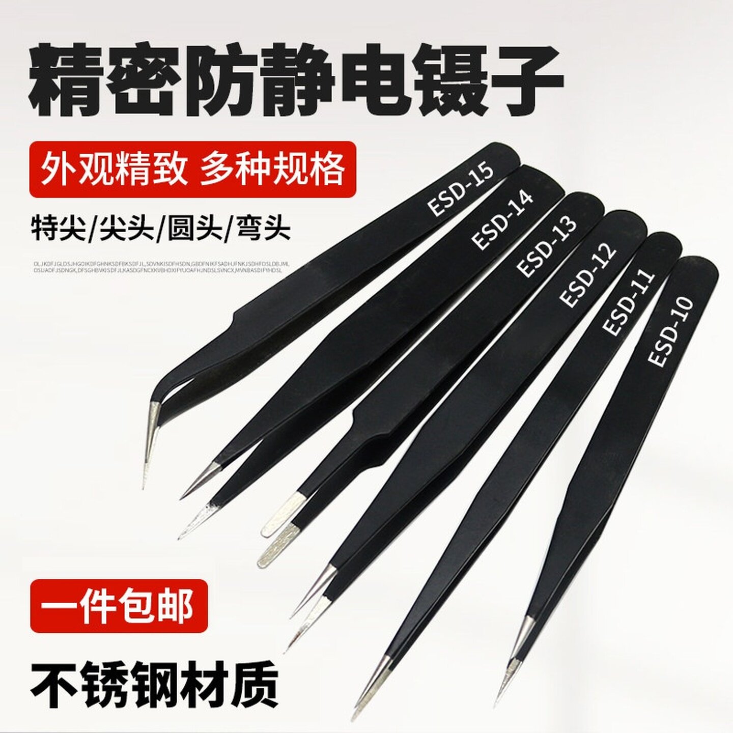 拼豆专用镊子工具套装尖头儿童手工diy手账辅助神器高精密缝纫机