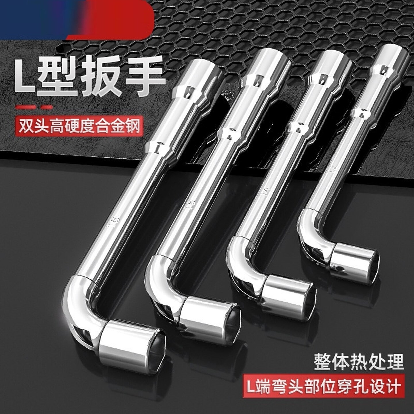 弯头套筒扳手烟斗扳手拐弯七字弯杆L套装双头穿孔外六角汽修工具