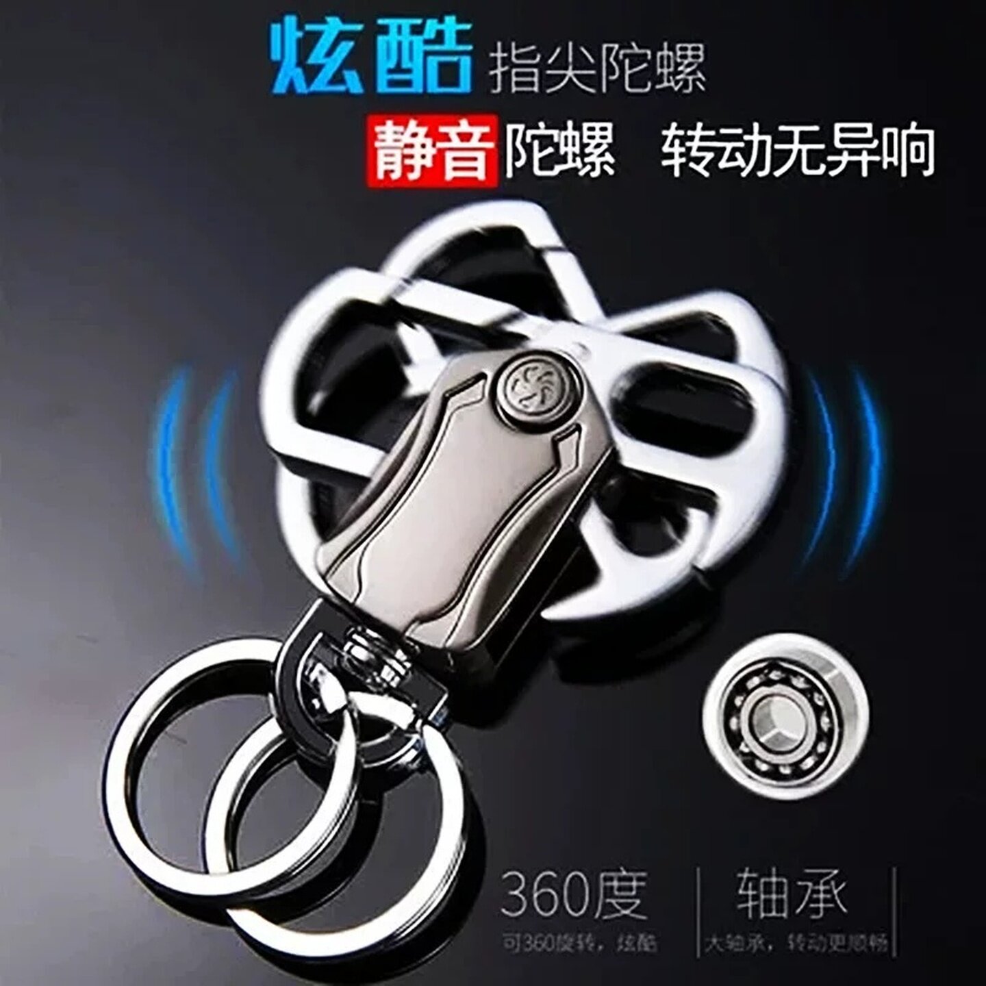 多功能指尖陀螺钥匙扣创意拆快递开瓶器便捷腰挂高档商务旋转礼品