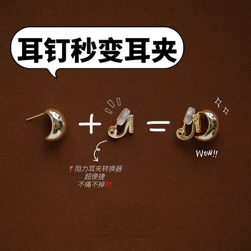 diy款饰品配件耳钉改耳夹转换器隐形无痛无耳洞插针通用耳环螺旋
