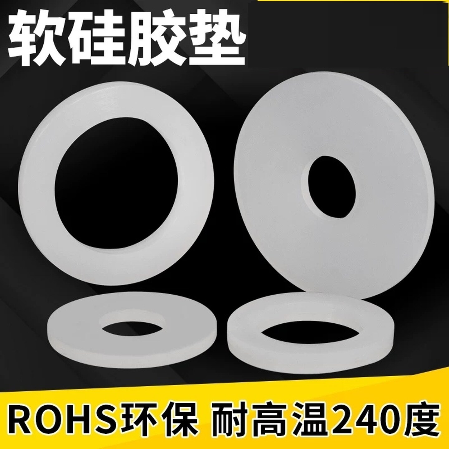 4分白硅胶垫片6分螺丝垫片热水器软管波纹管龙头1寸2密封垫圈减震
