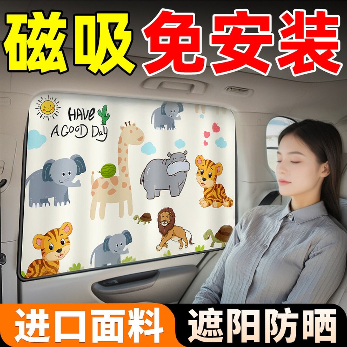 磁吸婴儿汽车遮阳帘侧窗车窗帘隔热车用卡通儿童遮阳挡板防晒隐私