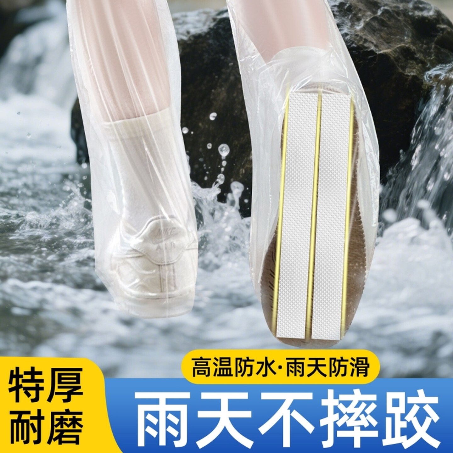 一次性防滑雨鞋套加厚耐磨雨天防水长筒水鞋雨衣成人儿童下雨水鞋
