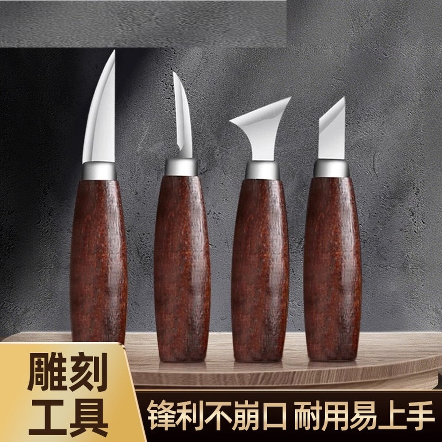 手工雕刻刀木雕工具diy木工工具木匠入门套装木刻木头刀刻雕花刀