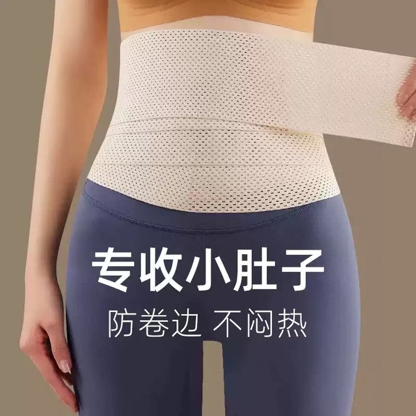 收腹束腰带女瘦身收小肚子神器塑形束缚腰封束身大码收腹塑身腰带