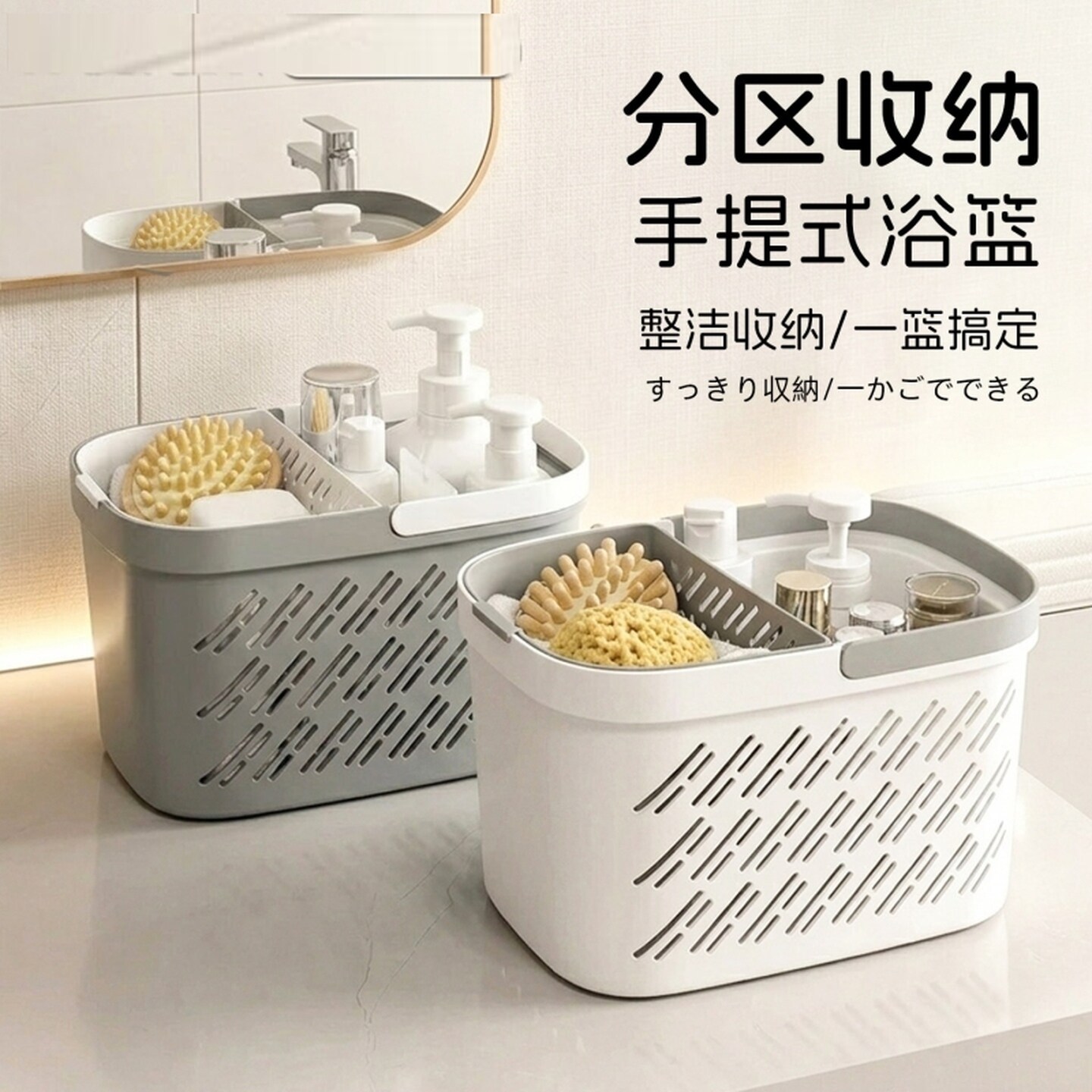 专用洗澡提篮干湿分离宿舍手提洗浴筐学生洗漱收纳篮子沥水洗漱筐
