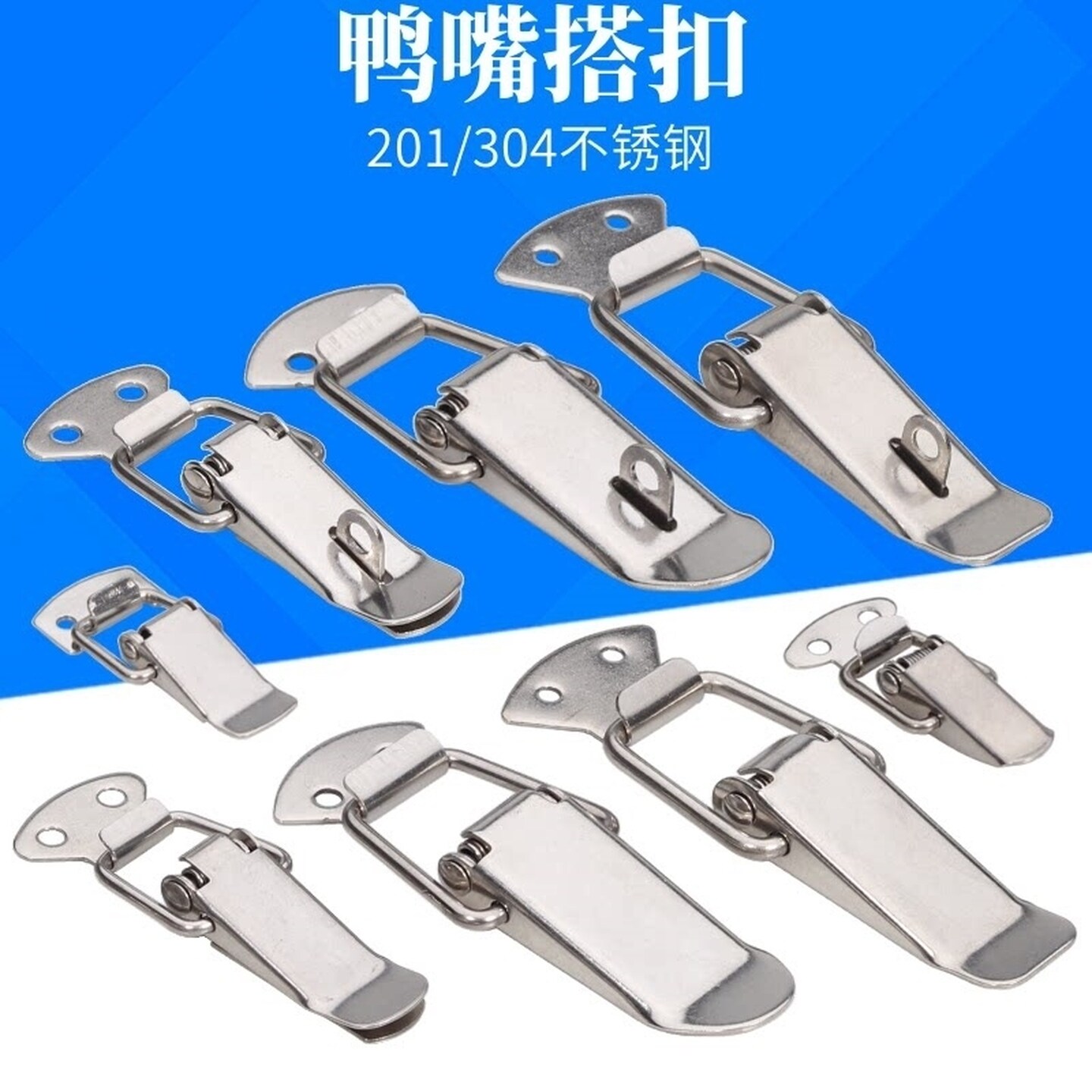 货车不锈钢弹簧搭扣工具箱锁扣蜂箱工业箱包扣挂锁卡扣拉扣鸭嘴扣