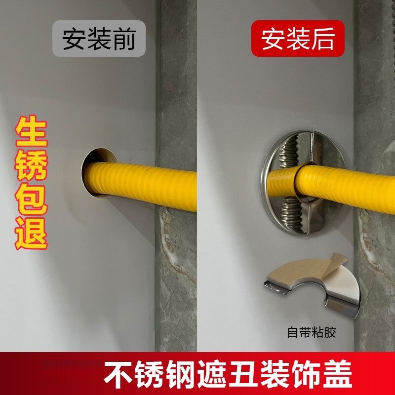 天燃气管道遮挡罩装饰热水器煤气水管遮丑装饰盖空调孔配件不锈钢