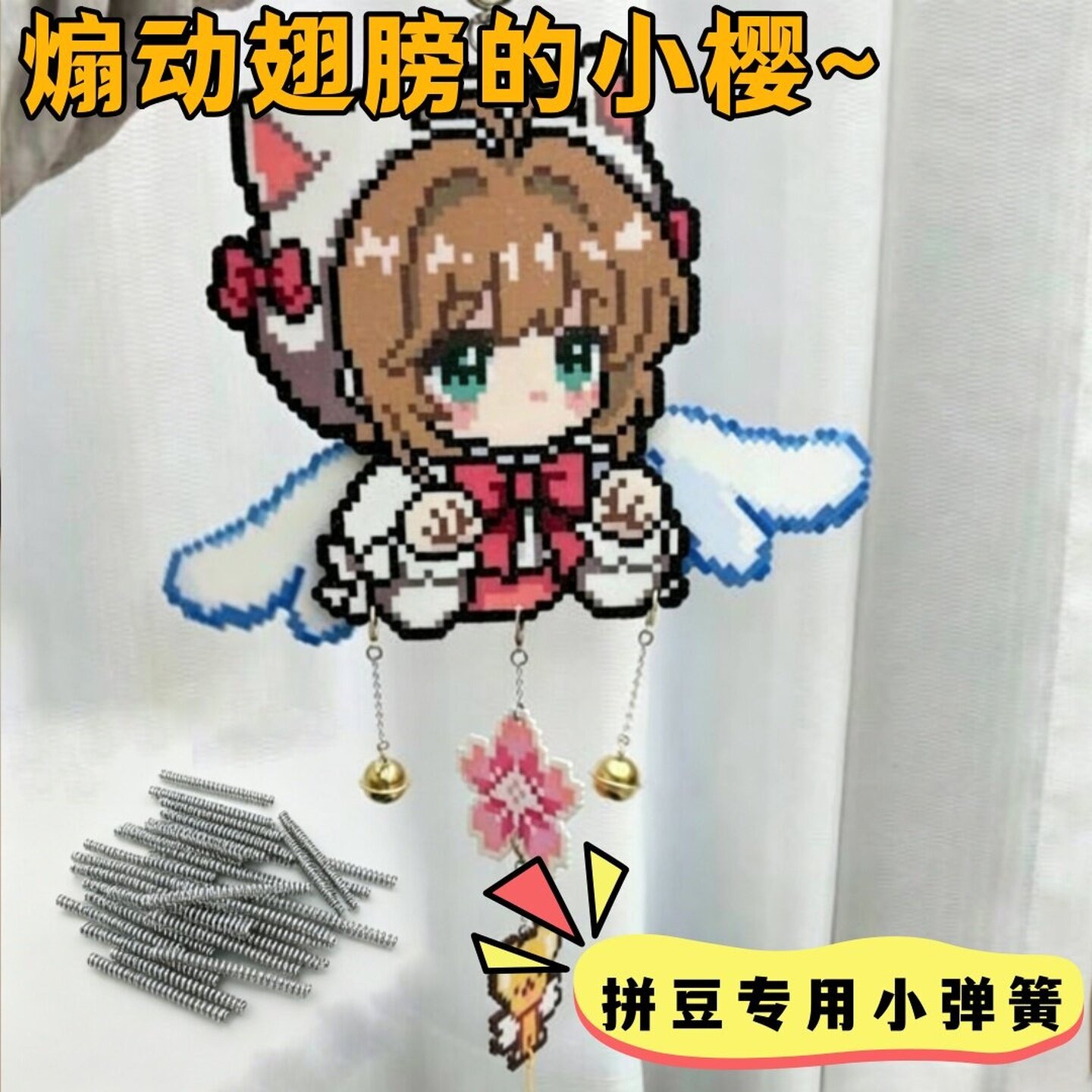 拼豆耳朵摇摇乐手工DIY专用迷你小弹簧配件材料轴承钩织展示立牌