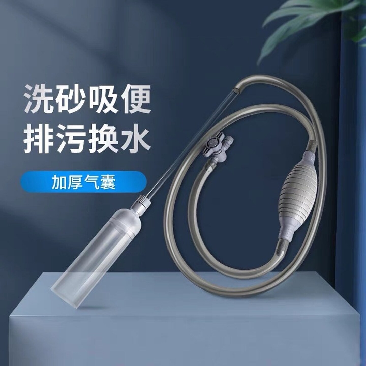 鱼缸换水神器换水器虹吸抽水管吸粪便器迷你洗沙龟缸清理清洗用品
