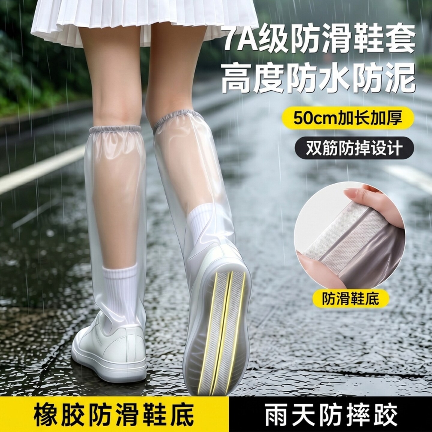 加厚一次性雨鞋套高筒防滑耐磨儿童成人脚套雨天专用防水雨靴脚套