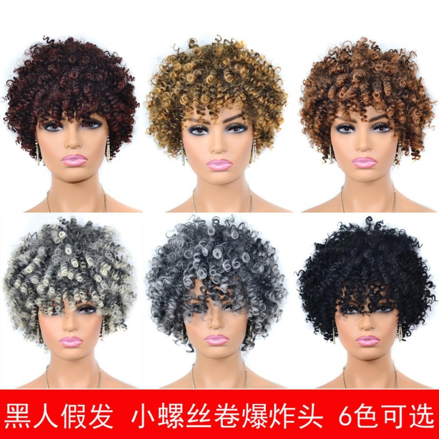 短款小螺丝卷头套蓬松爆炸头假发