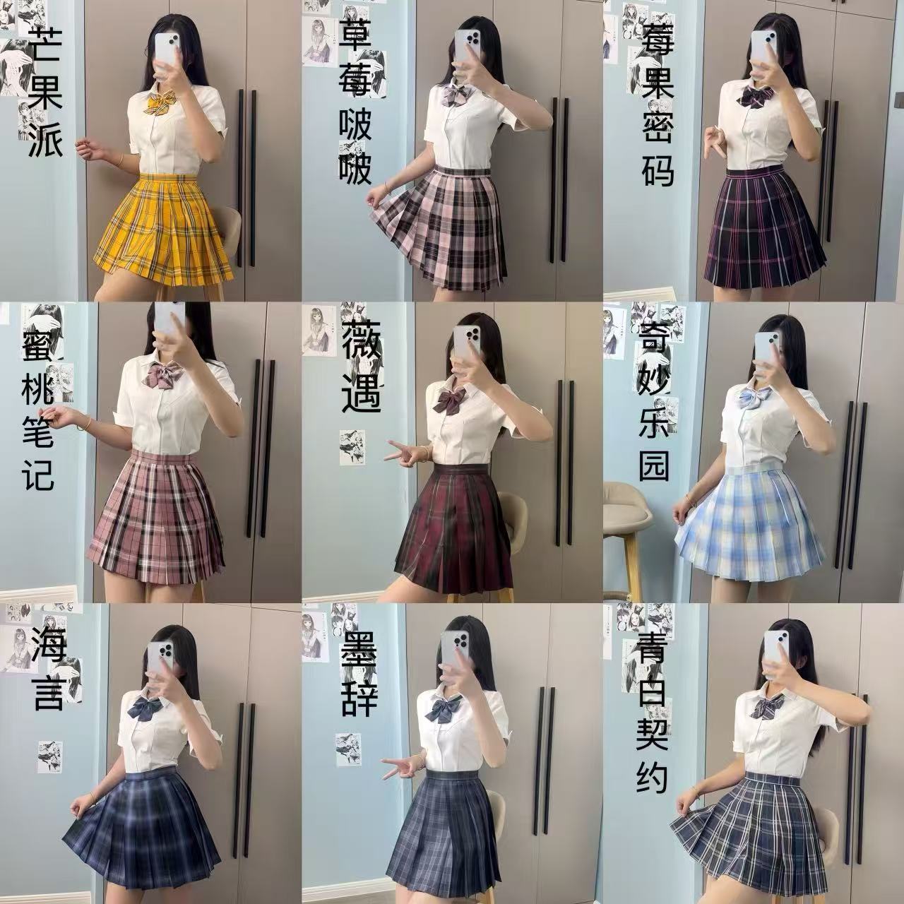 【格裙衬衫套装】鸣呤兔JK制服