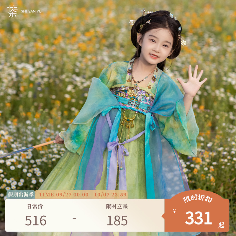 十三余童装[玉藏千春]国风汉服女童夏紫藤刺绣连衣裙双色披帛