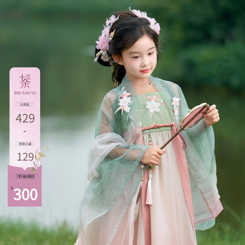 十三余童装[点绛唇]仙气汉服女童夏季渐变印花吊带裙大袖衫套装图片