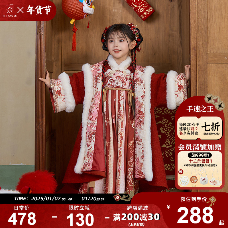 十三余童装[灵蛇小财神]拜年服连衣裙套装冬季新款国风汉服女童