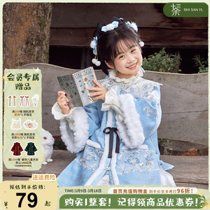十三余童装[花墙毛衣]国风加绒保暖汉服女童2024年春款百搭毛衣