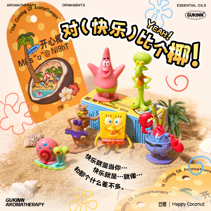 【礼盒款】谷垦开心椰香薰摆件精油高颜值精致创意生日礼物送女生