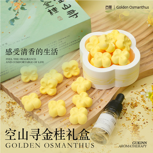 高级感无火香薰 金桂香薰礼盒扩香石摆件生日礼物女生送闺蜜实用
