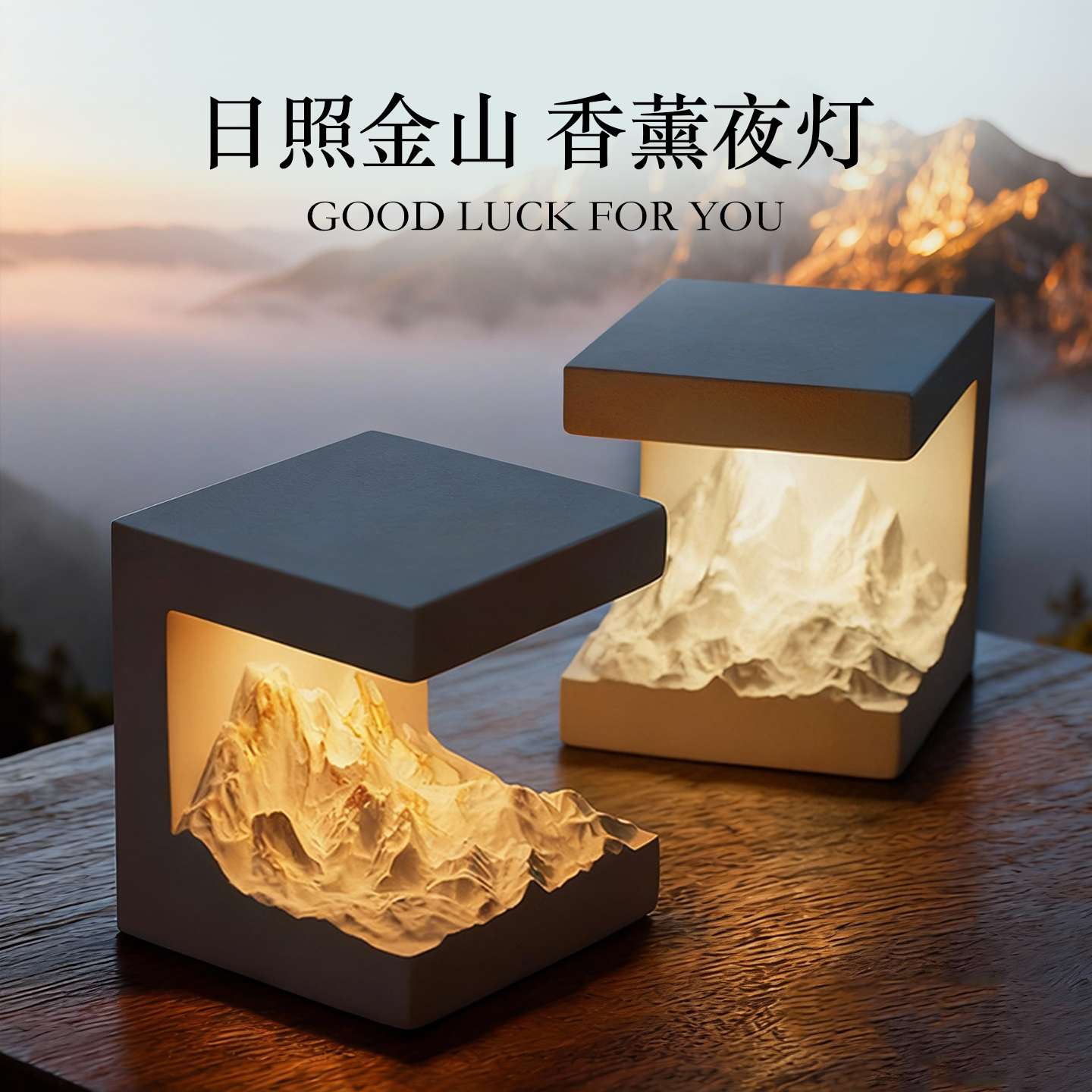 香薰生日礼物扩香石礼盒送朋友女生小夜灯无火香薰摆件教师礼物男