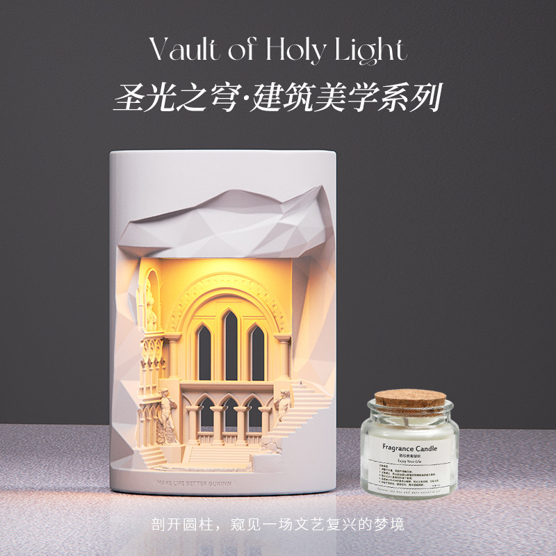 谷垦圣光之穹建筑美学香薰融蜡灯家居摆件创意高档送礼女生日礼物