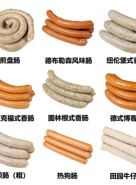 【129元任选3件】克娜克德式香肠 无淀粉 西餐烧烤BBQ食材