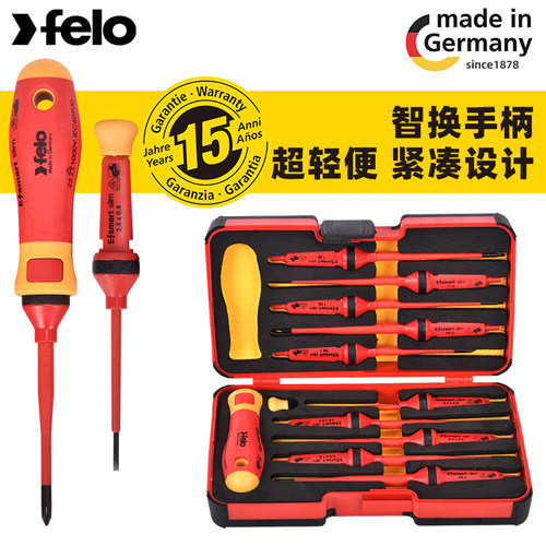 FELO绝缘螺丝刀德国进口多功能电工专用螺丝批套装工具细杆改锥
