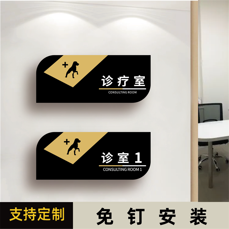 丽梵迪亚克力个性化标识牌