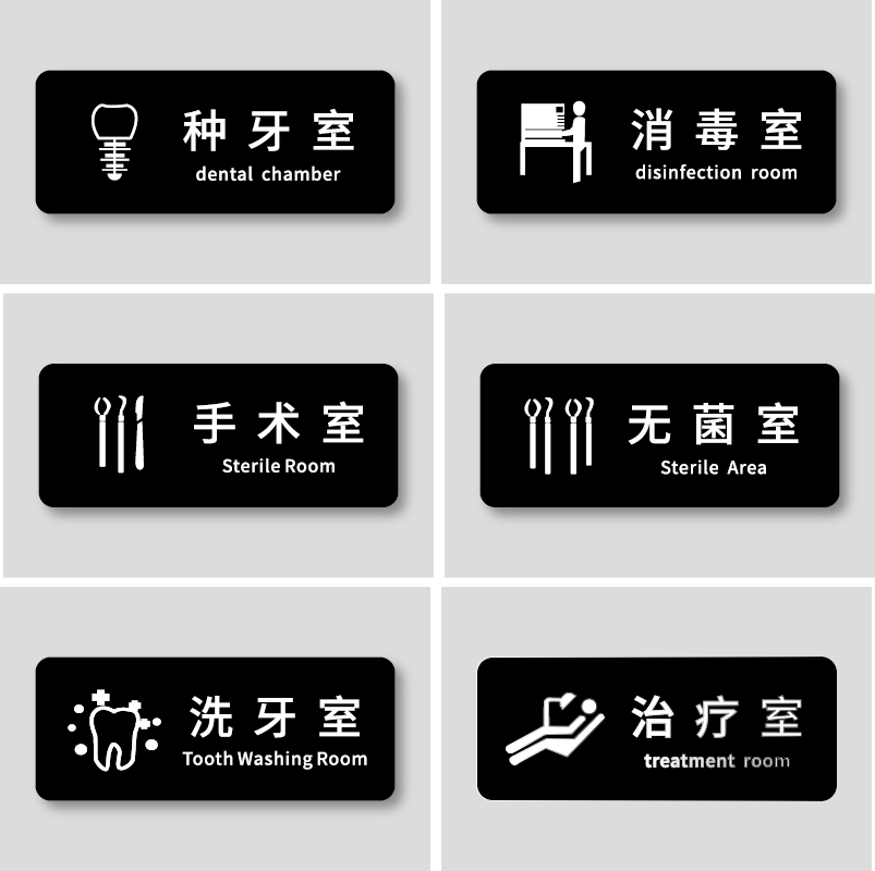 丽梵迪亚克力个性化标识牌