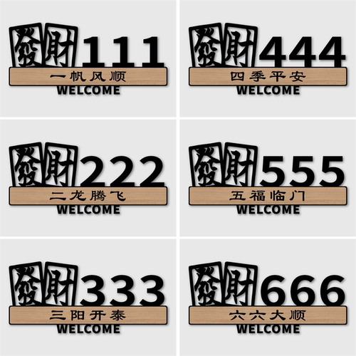 丽梵迪亚克力个性化标识牌