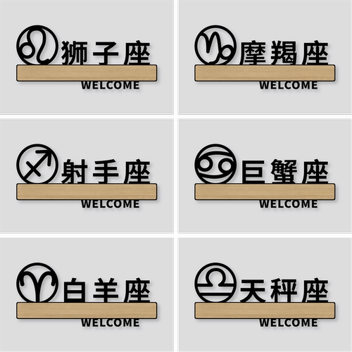 丽梵迪亚克力个性化标识牌