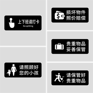 大号磨砂亚克力标志牌商场店铺饭店服装 小孩损坏物件造价赔偿警示牌墙贴 店贵重物品请妥善保管请照顾好您