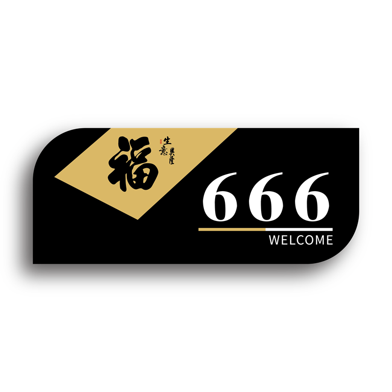 亚克力包厢门牌定制棋牌室酒店亚克力创意高档茶楼餐厅饭店中式包间包房茶室个性门牌号房间数字号码标识牌贴