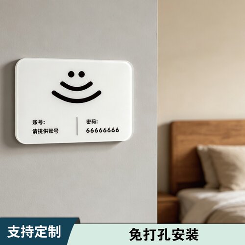 wifi提示牌免费无线网覆盖密码文艺风创意工作室墙贴指示牌美容院标识牌餐厅酒店公寓标牌标识定制WIFI墙贴