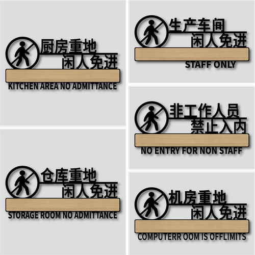 丽梵迪亚克力个性化标识牌