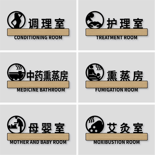 丽梵迪亚克力个性化标示牌