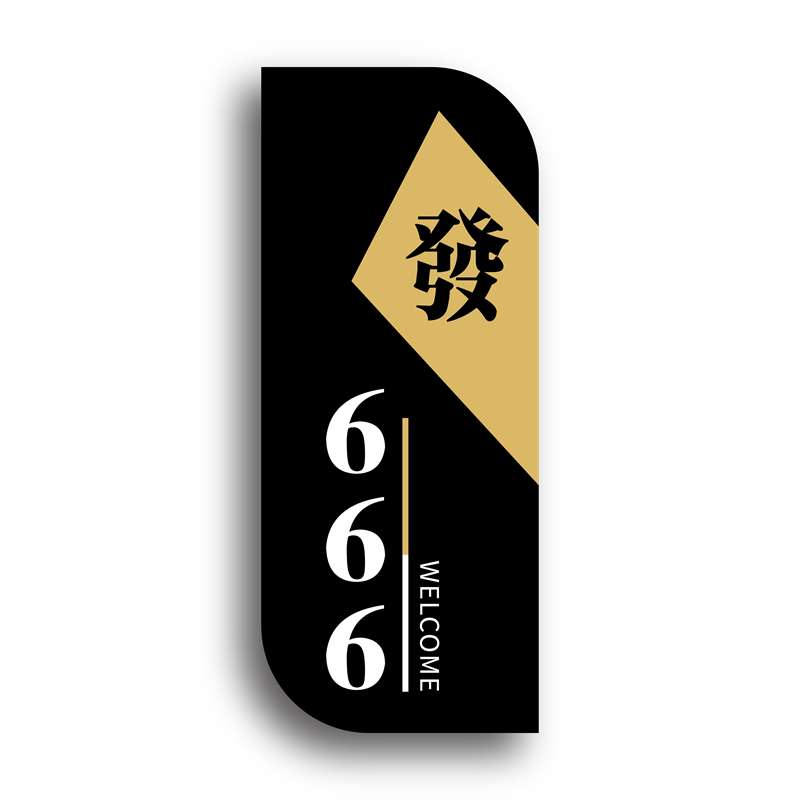 发财款包间门牌茶楼餐厅饭店包厢门牌定制棋牌室创意酒店包房茶室VIP门牌足浴店数字房间号门牌亚克力标识牌