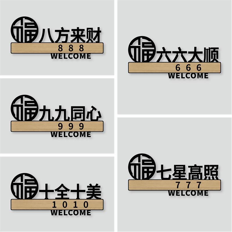 丽梵迪亚克力个性化标识牌