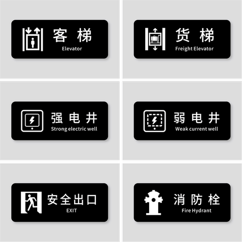 丽梵迪亚克力个性化标识牌
